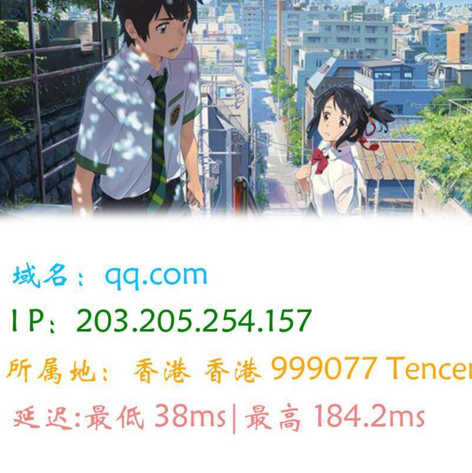 图片版Ping接口源码-小艾项目网