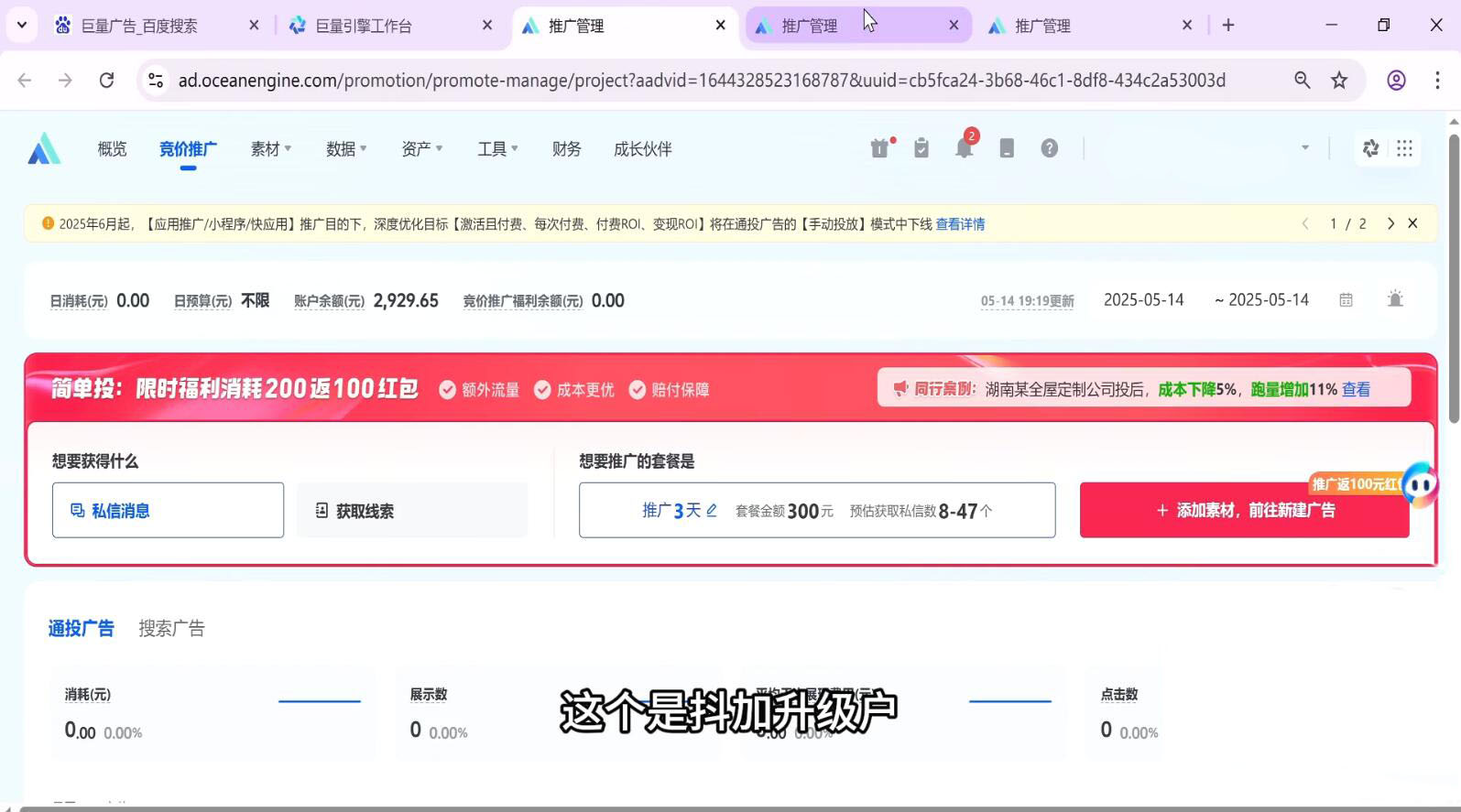 郑老师·抖音短视频广告投放获客实操营-小艾项目网