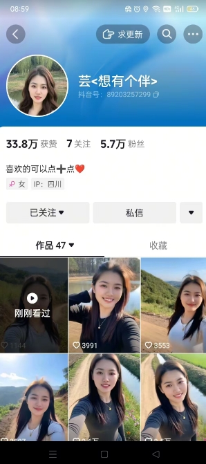 抖音农村少妇起号技术，百分之98不判AI，涨粉快且稳定-小艾项目网