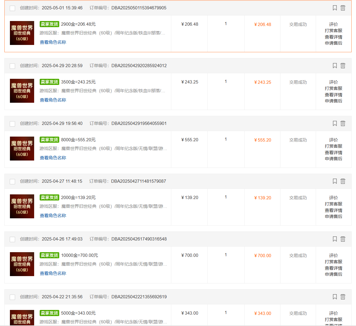 国内爆款游戏搬砖，单机日入200+，长期稳定，多开多得，无脑操作-小艾项目网