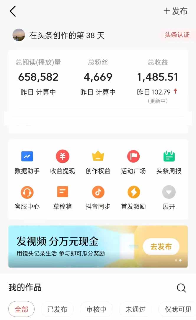 图片[1]-头条号托管躺赚项目，长期稳定，可做五年，每天十分钟，收益几百块-小艾项目网