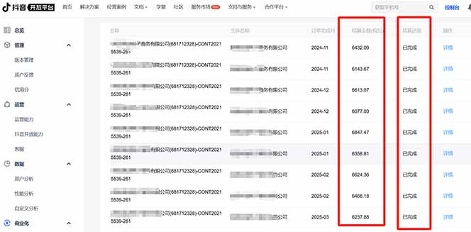 抖音流量主新玩法 2025新风口 引领广告变现新潮流  单日500+  手把手…-小艾项目网