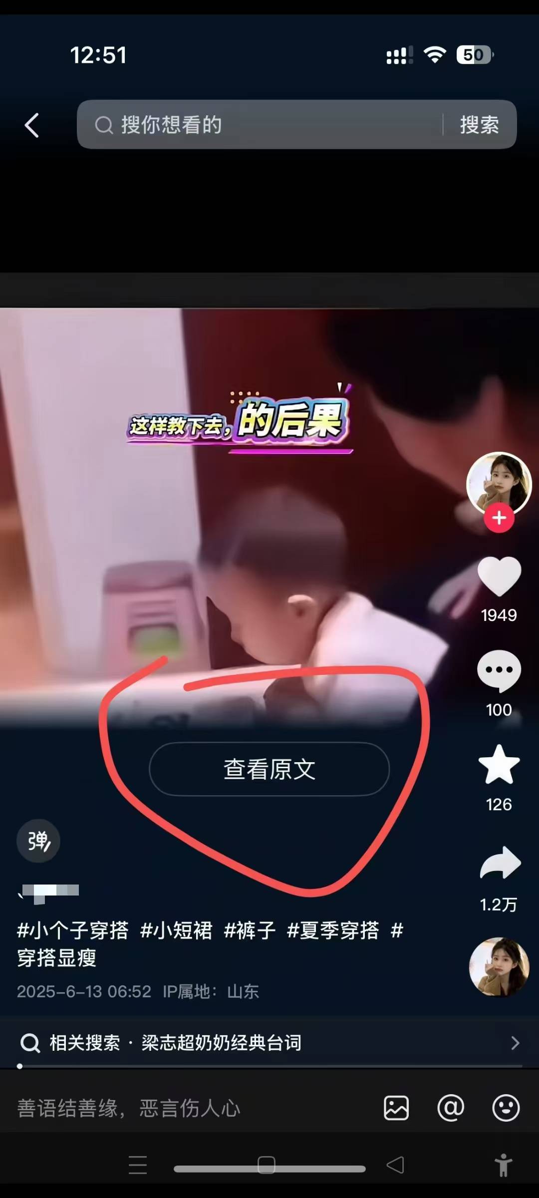 6月13号最新抖音搬运技术，查看原文玩法，一分钟一个作品，操作简单-小艾项目网