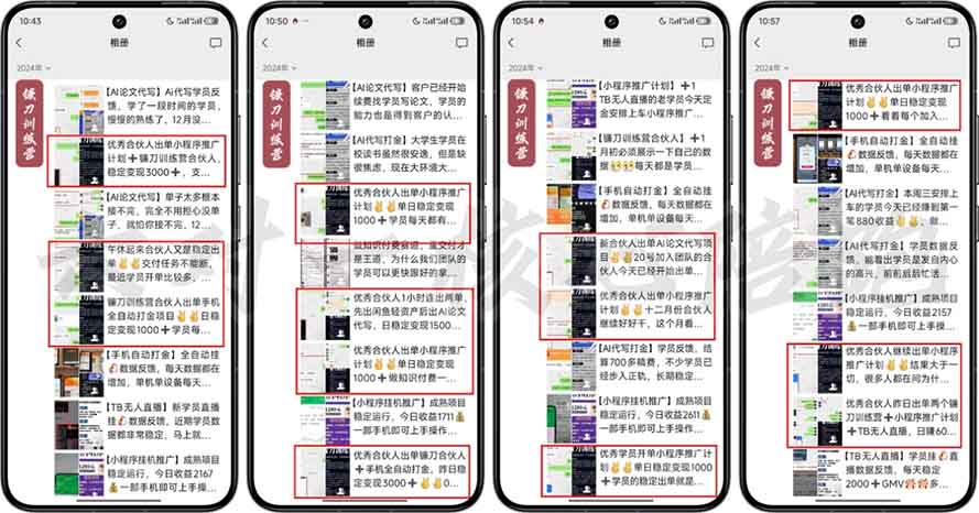 图片[1]-2025年 如何通过 “知识付费” 卖项目月入十万、年入百万，布局2025与…-小艾项目网