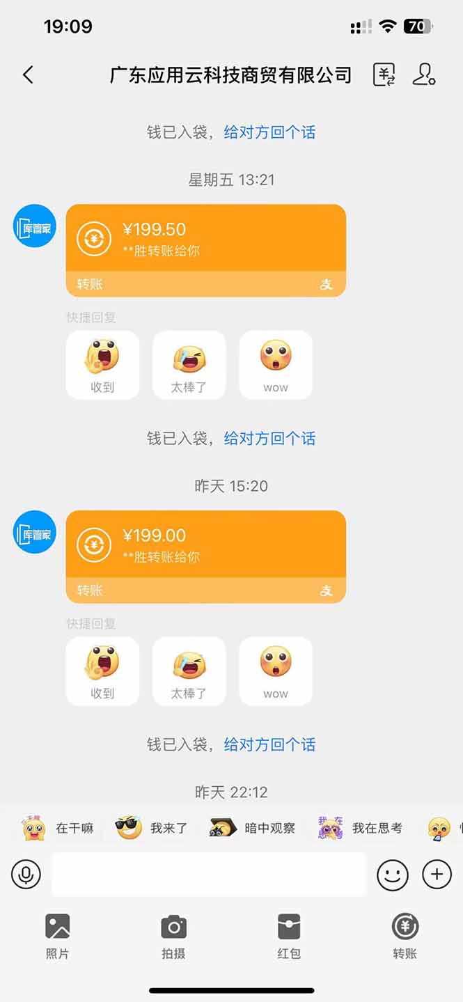 图片[2]-应用云脚本全自动下载拉新，小白也能轻松日入1000+-小艾项目网