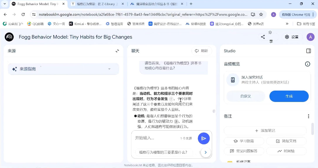 小茗姐姐·AI高效学习和内容生产实战-小艾项目网