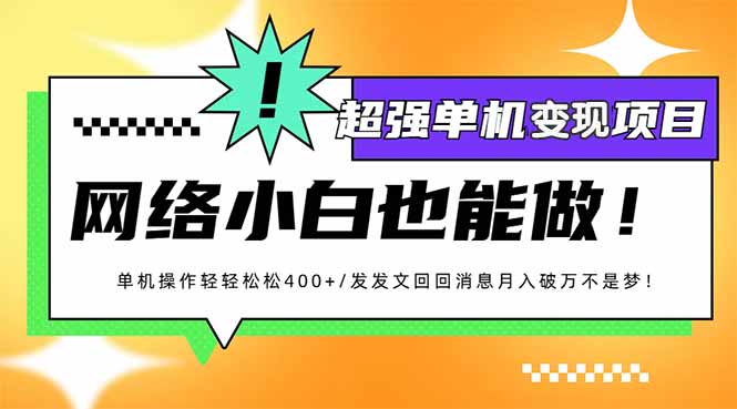 小红书代发作品超强变现日入400+轻轻松松-小艾项目网