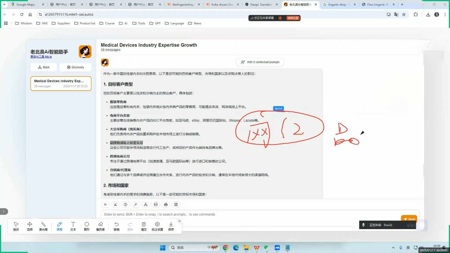 大卫·AI闪电做外贸训练营(更新5月)-小艾项目网