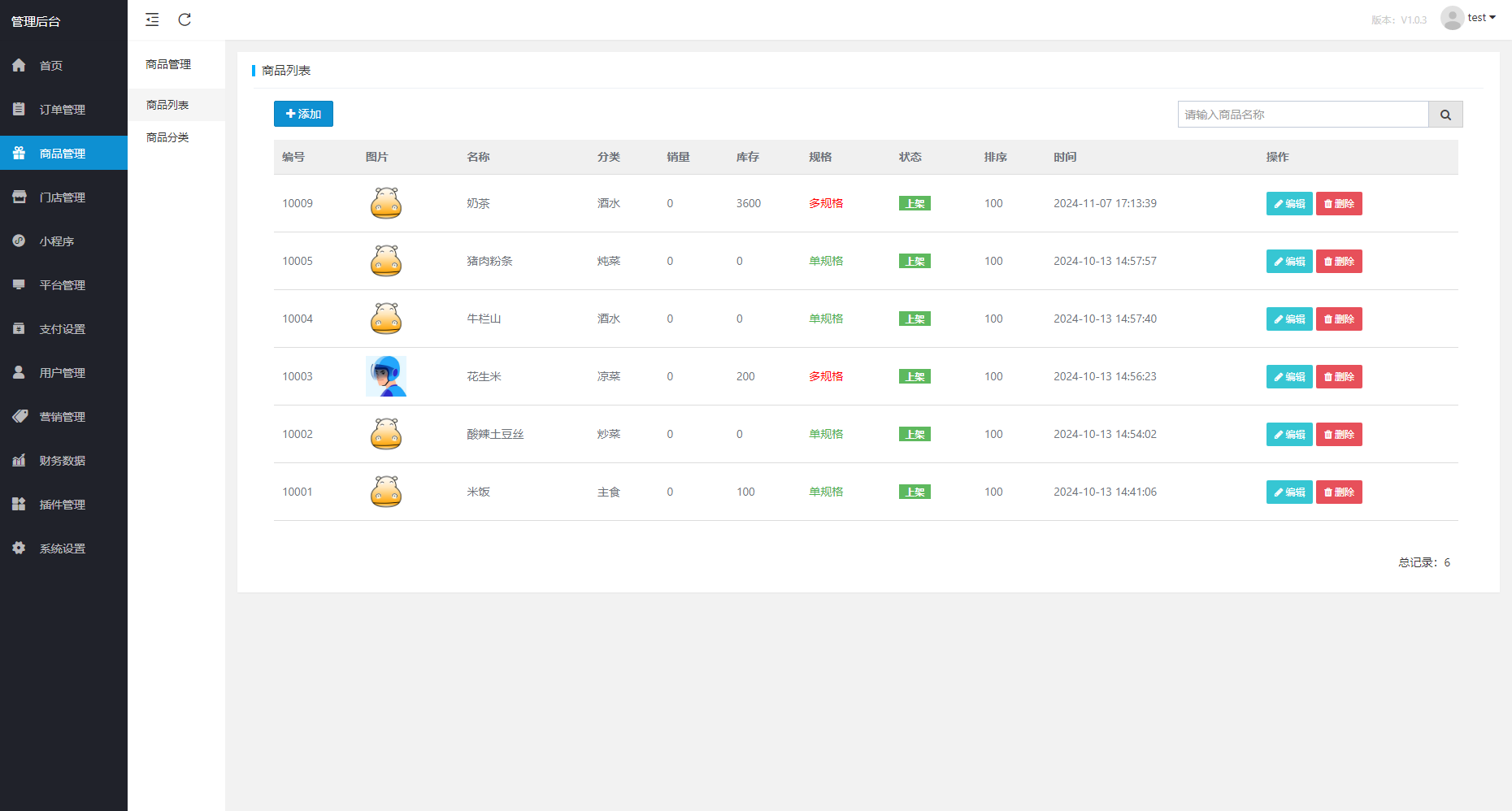 最新扫码点餐外卖配送餐饮小程序系统源码 开源版-小艾项目网