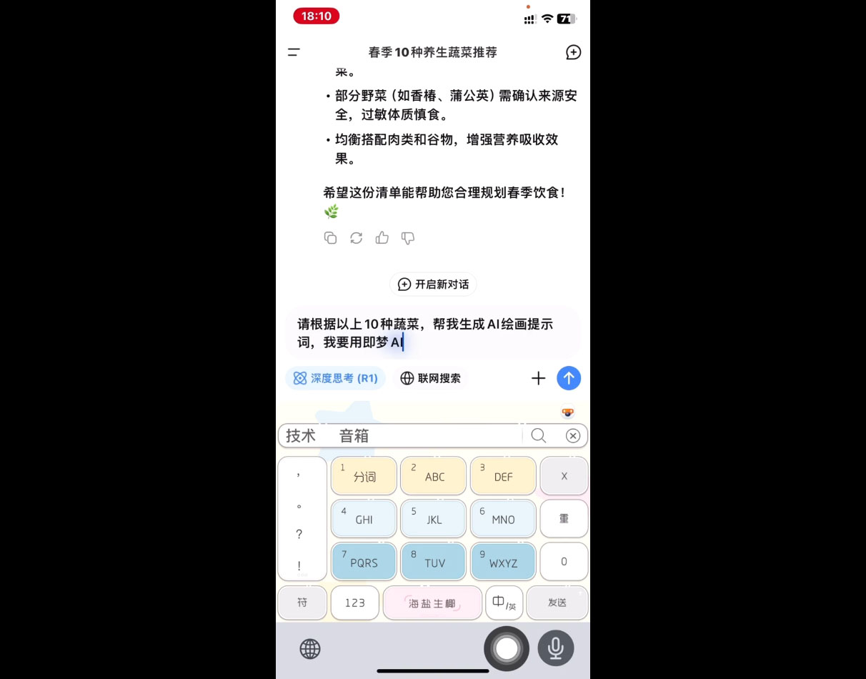 影一老师·剪映+即梦AI短视频实战课-小艾项目网