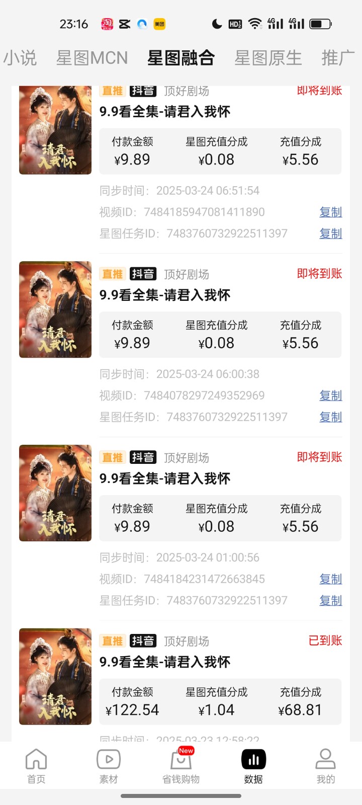 2025短剧最新升级玩法，小白也能快速上手，无脑搬运日入300+-小艾项目网