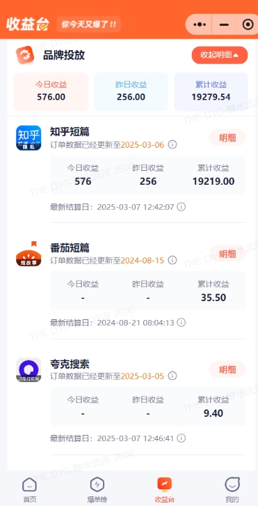 小说推文图文新玩法之动静结合，0粉抖音账号可做，简单粗暴，单日变现多张-小艾项目网