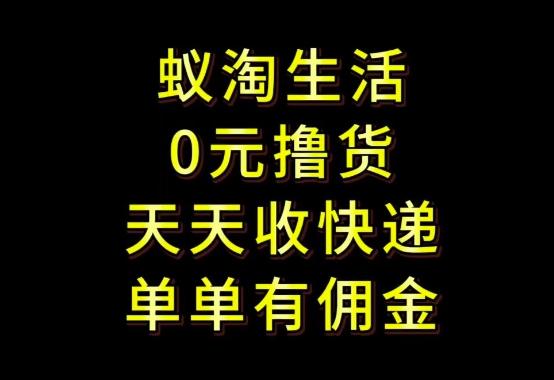 拼夕夕搬砖+快递回收，低门槛人人可做，实测月入1500+团队收益无上限【揭秘】-小艾项目网