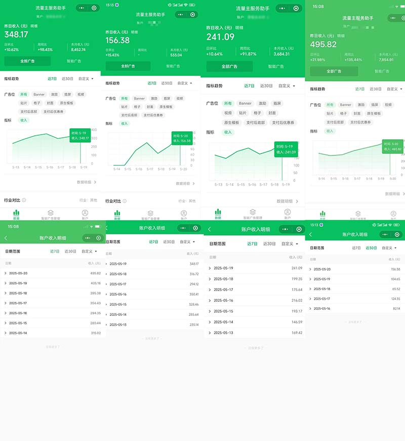25年爆火小程序挂机推广玩法教学，小白宝妈轻松上手，单日稳定变现900+-小艾项目网