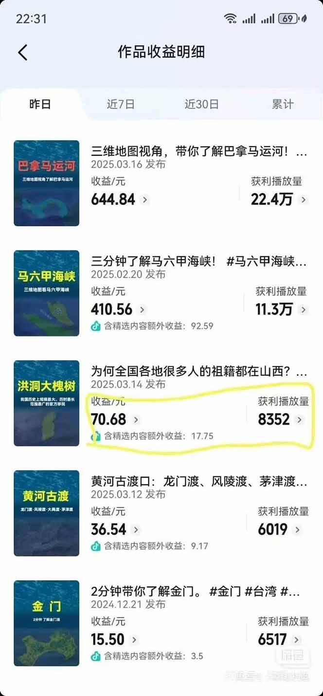 AI三维地理视频制作，全套工具数据包，含谷歌地球与矢量地图资源-小艾项目网