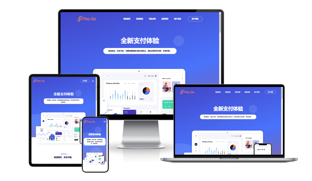 2025彩虹易支付前端新模板美化版-小艾项目网