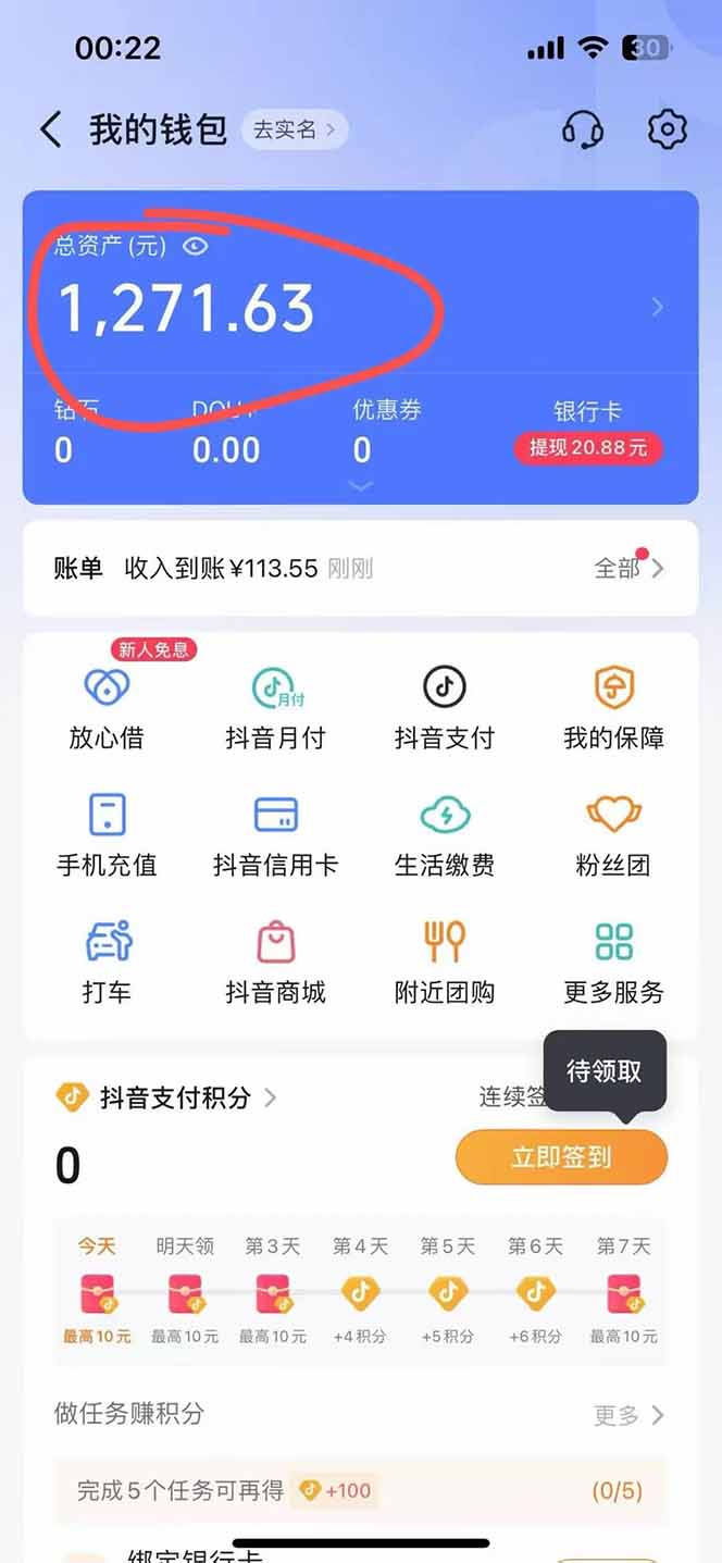 图片[2]-抖音无人撸礼物8.0玩法 全新风口   见效果快  全无人  单号当天产出2000+-小艾项目网