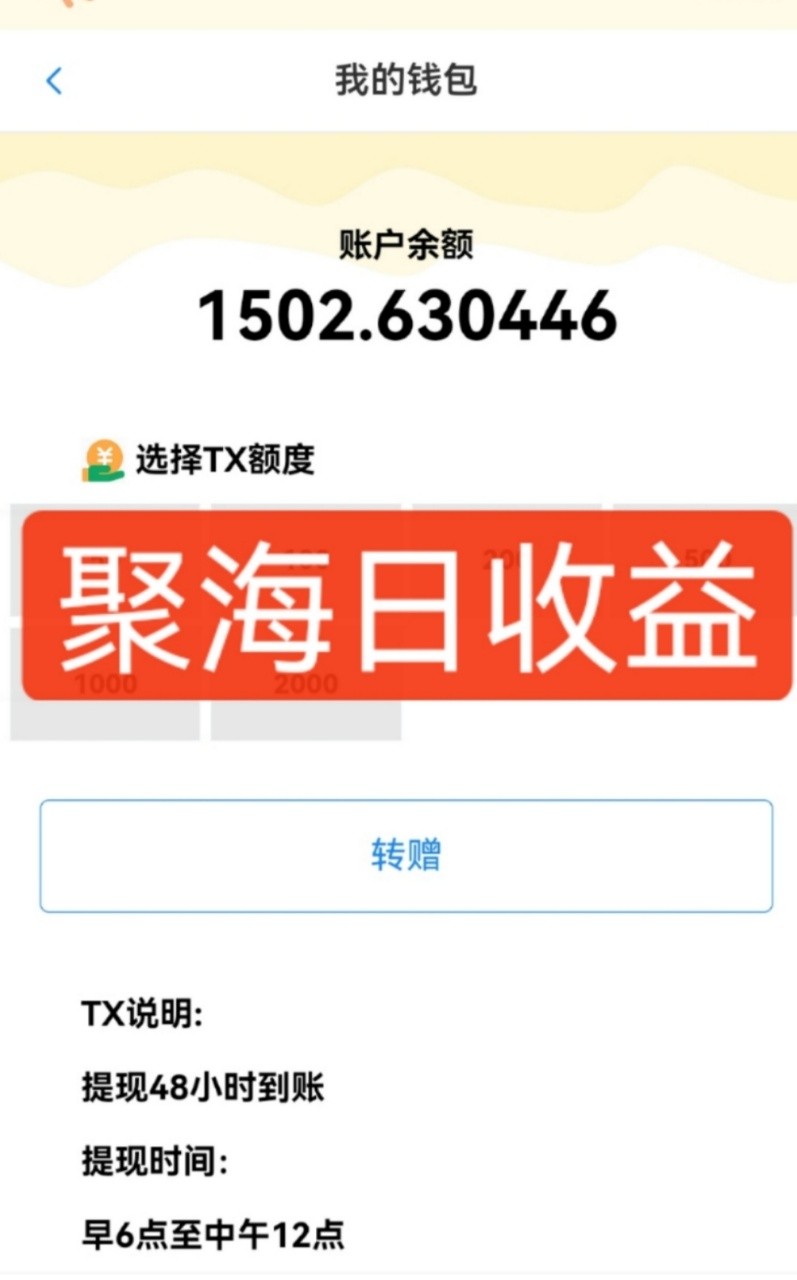 独家DY火山西瓜数据采集，无需养机自动运行，单机5-10米，支持转赠提现-小艾项目网