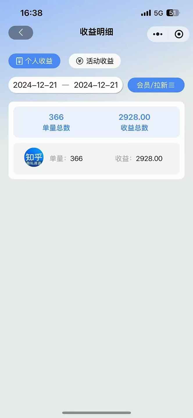 2025知乎拉新无限做单玩法，3分钟一单，日入1000+简单无难度-小艾项目网