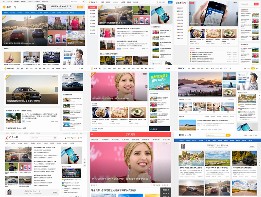 主题巴巴主题源码 合辑打包下载+主题巴巴SEO插件 | WordPress主题模版-小艾项目网