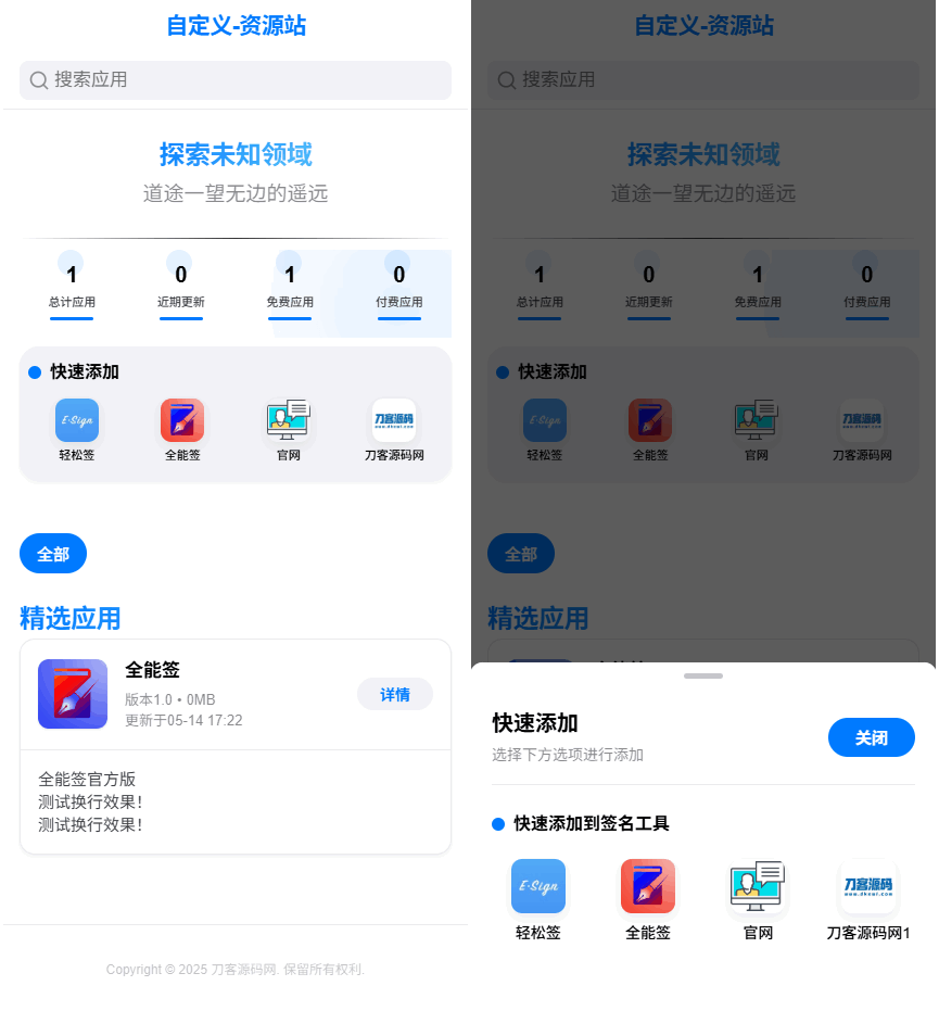 IPA软件源预览系统源码-小艾项目网