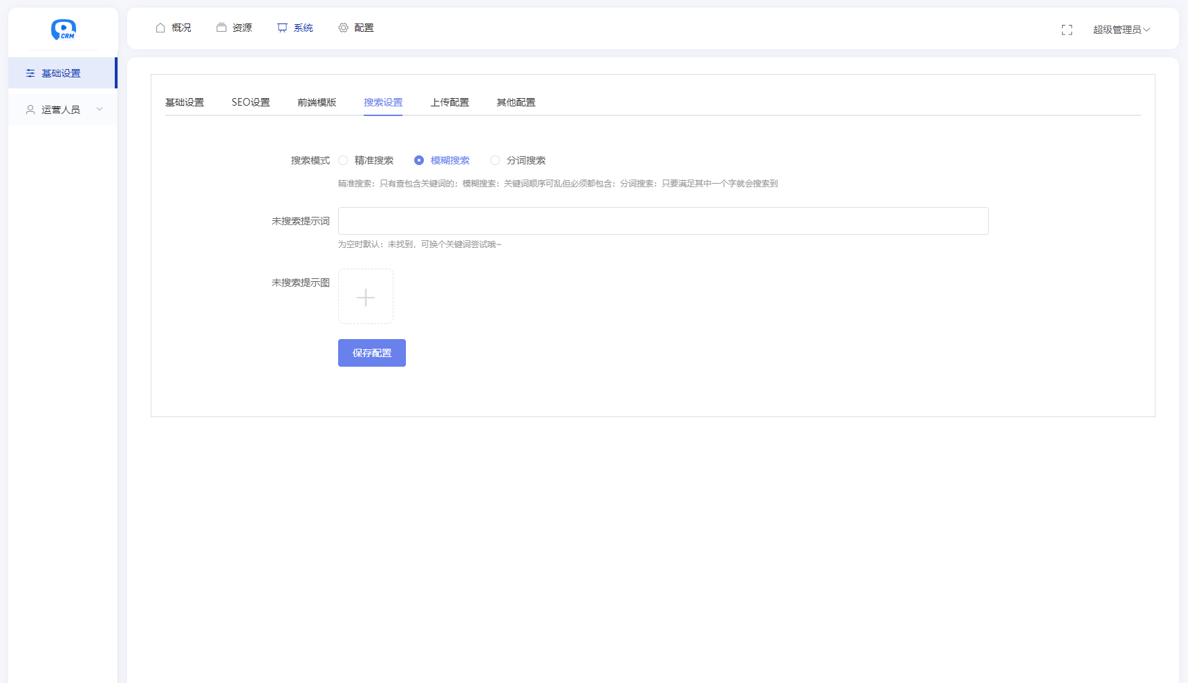 全新短剧影视云盘资源搜索引擎系统源码 亲测-小艾项目网