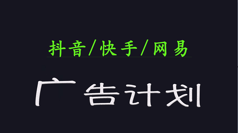 2025短视频平台运营与变现广告计划日入1000+，小白轻松上手-小艾项目网
