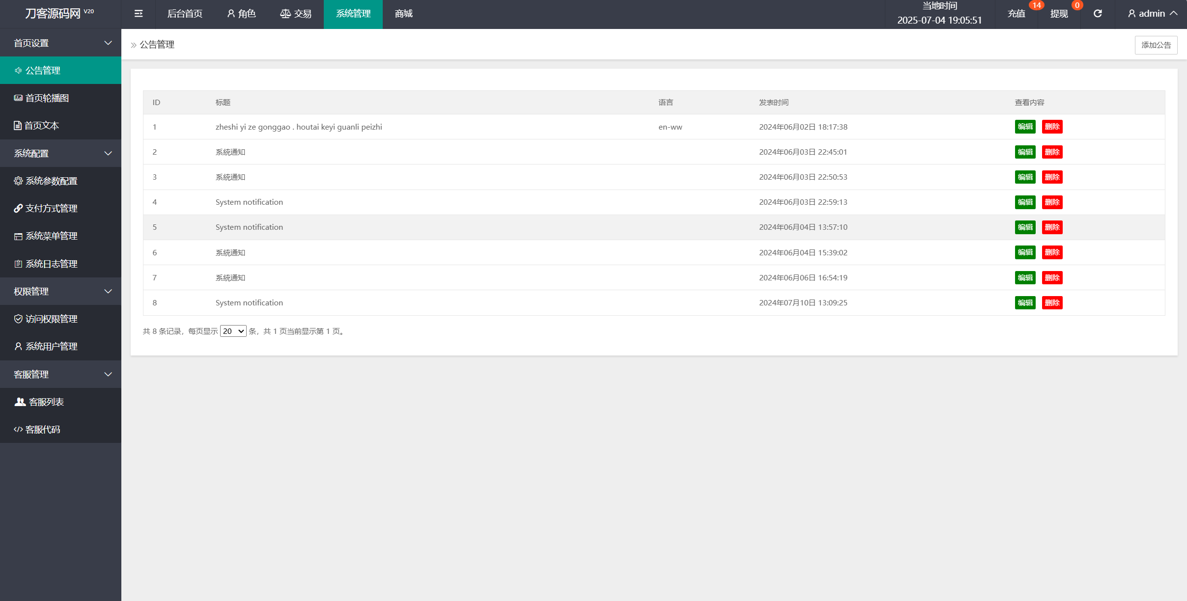 海外多语言音乐刷单抢单源码/连单卡单/叠加组规则/打针/前端html/后端PHP-小艾项目网