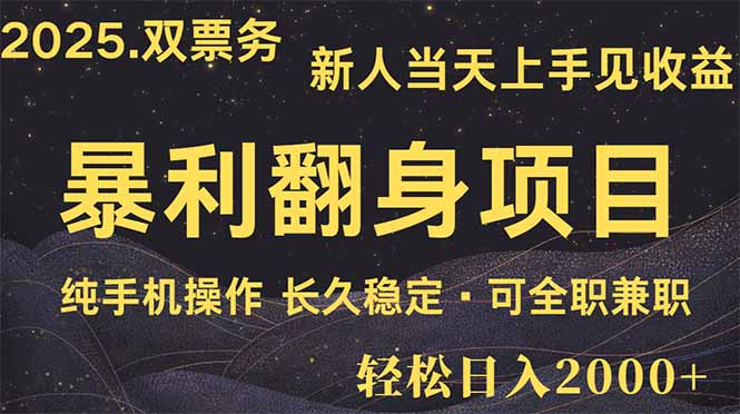 日入2000+  娱乐信息差项目  最佳入手时期   新人当天上手见收益-小艾项目网
