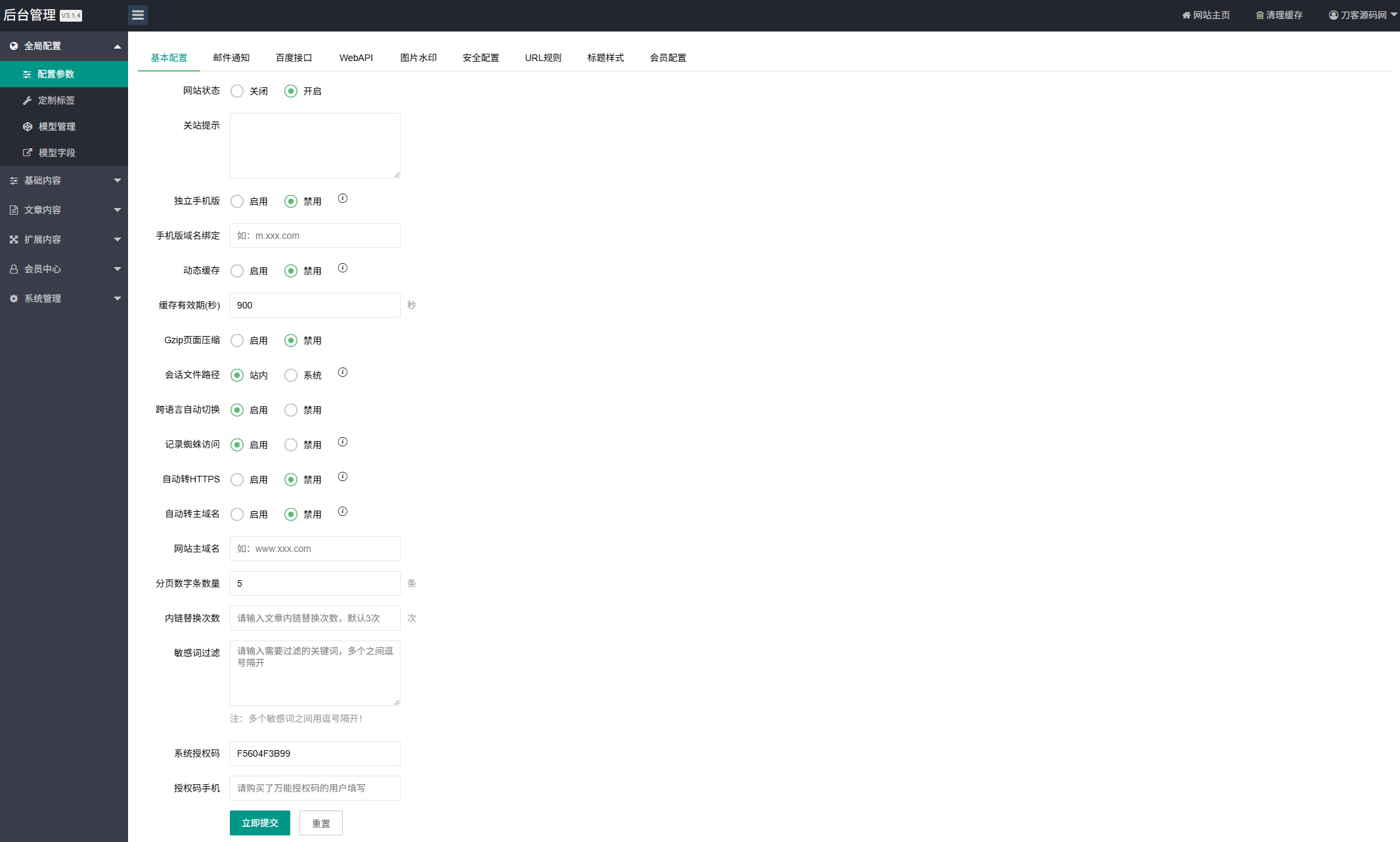 资源下载站网站源码 APP应用软件下载系统源码-小艾项目网