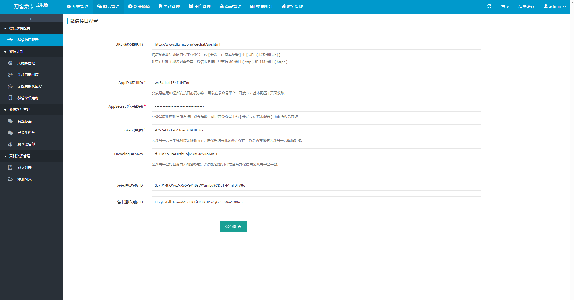 最新商业完整版企业自动发卡系统源码 代理分销 全新UI 多模板-小艾项目网