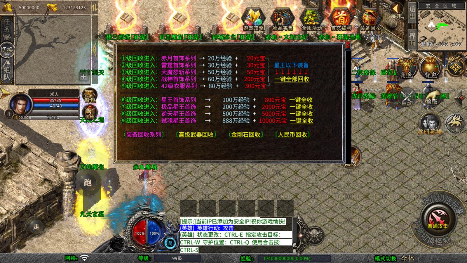 XO三端引擎传奇手游【1.80新赤血星王合击】Win一键服务端+PC安卓苹果三端+加密工具+视频架设教程-小艾项目网