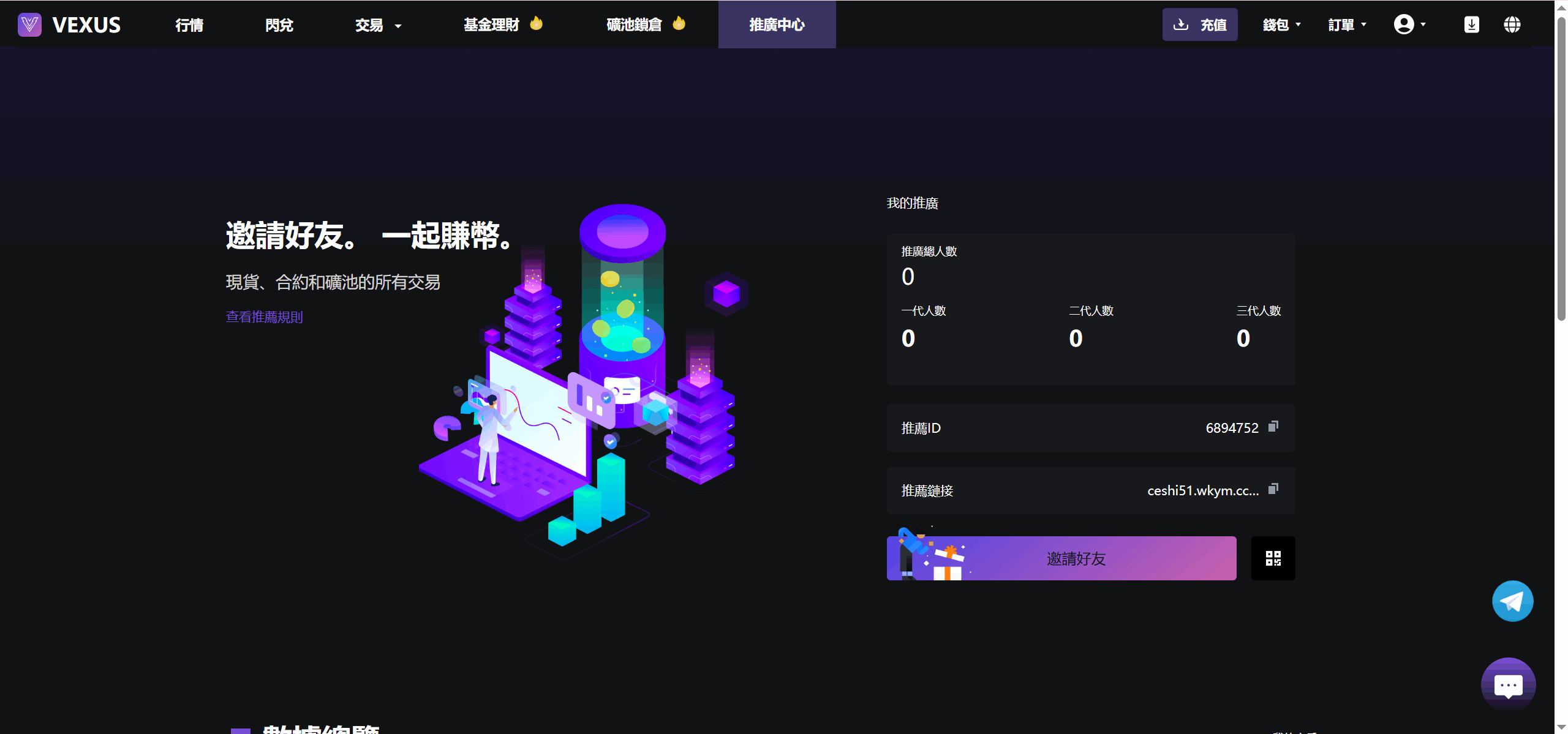 Vexus多语言虚拟货币交易所/java交易所源码/模拟账户+现货交易+永续合约+交割合约+基金理财+锁仓挖矿+质押贷款+闪兑-小艾项目网