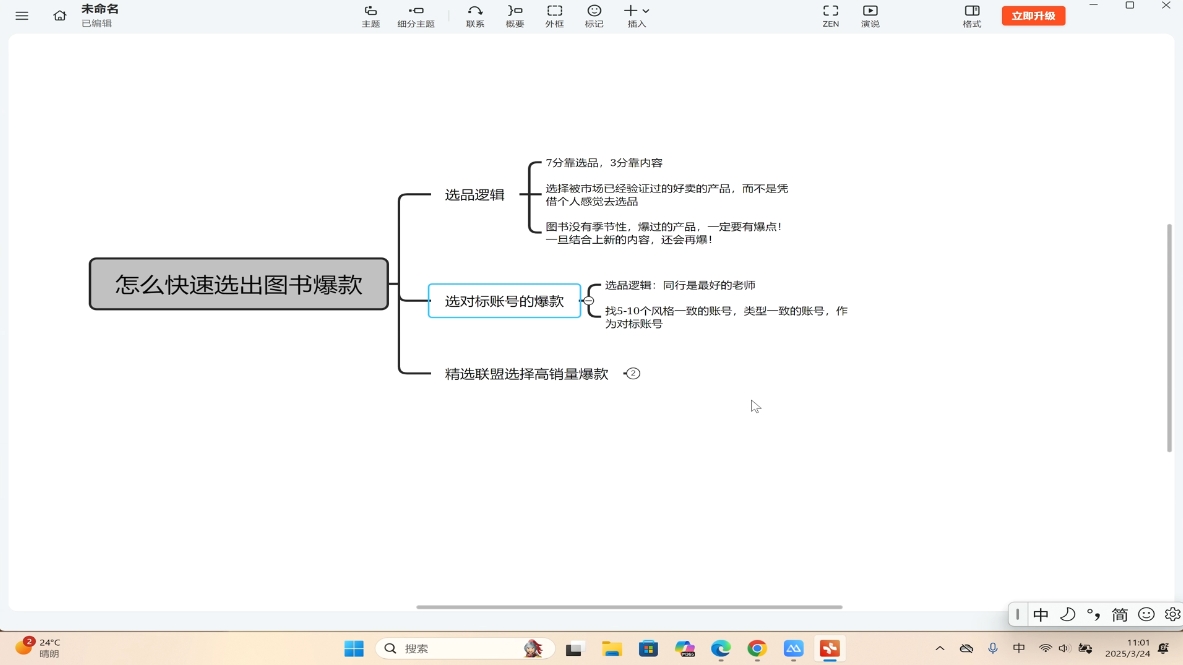 桔梗老师·用AI做自媒体落地-小艾项目网