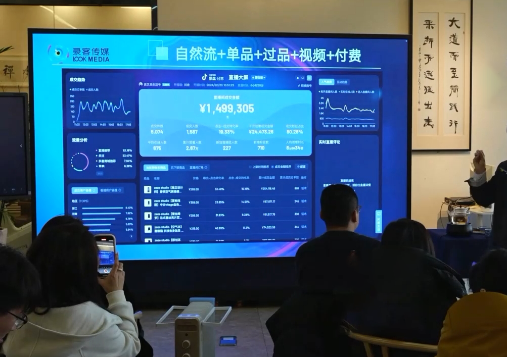 大果录客传媒·抖音直播运营12月10号-12号(第48期线下课)-小艾项目网