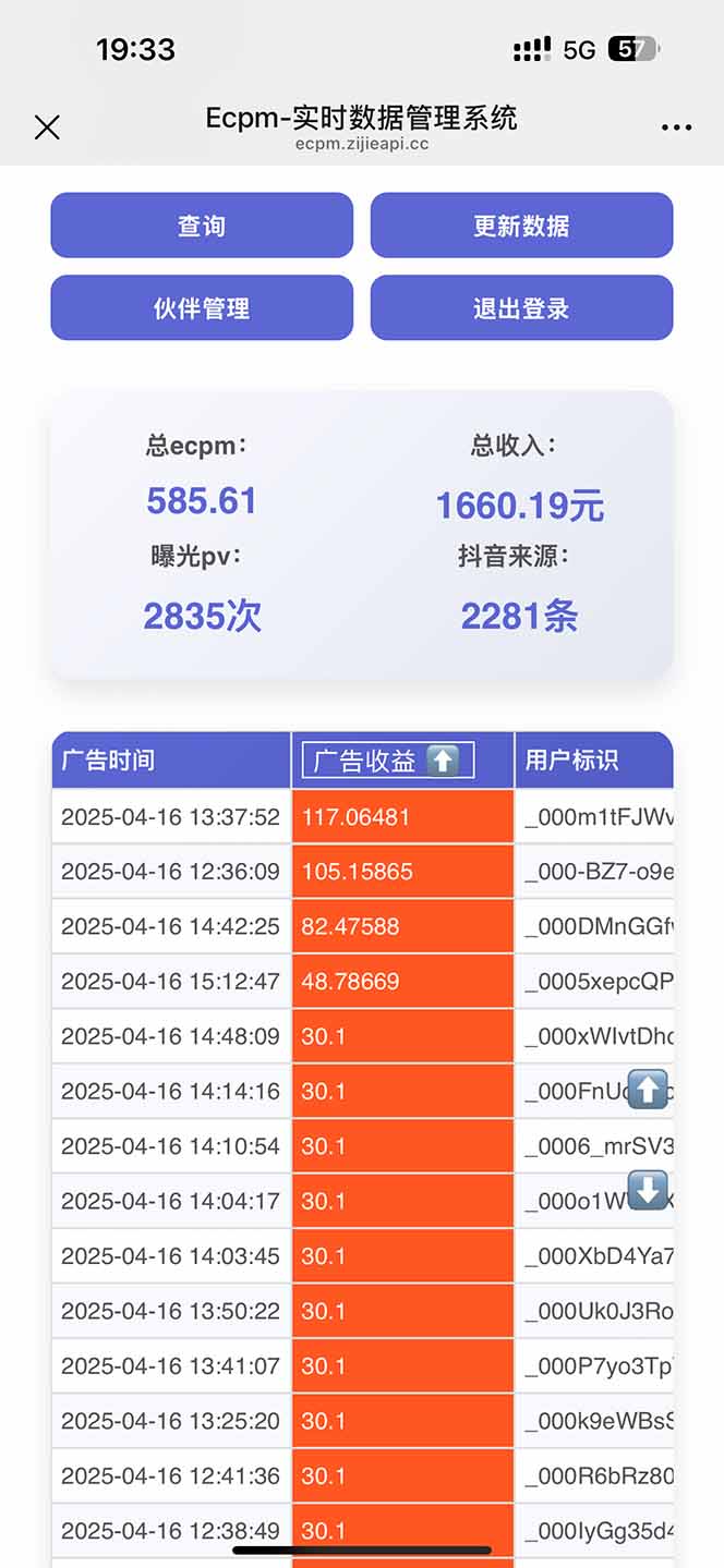 图片[1]-抖音掘金单日2000+不限制手机型号，有手机就能赚钱-小艾项目网