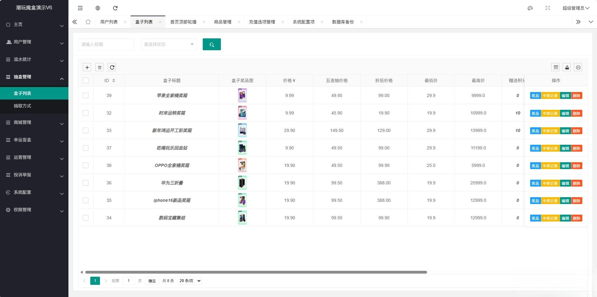 高仿百度网盘奇妙赏盲盒源码Uniapp前端_无限回调-小艾项目网