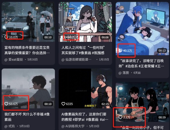 爆火1000万！AI像素风短视频制作方法，轻松上热门收割流量！完整保姆级教程！-小艾项目网