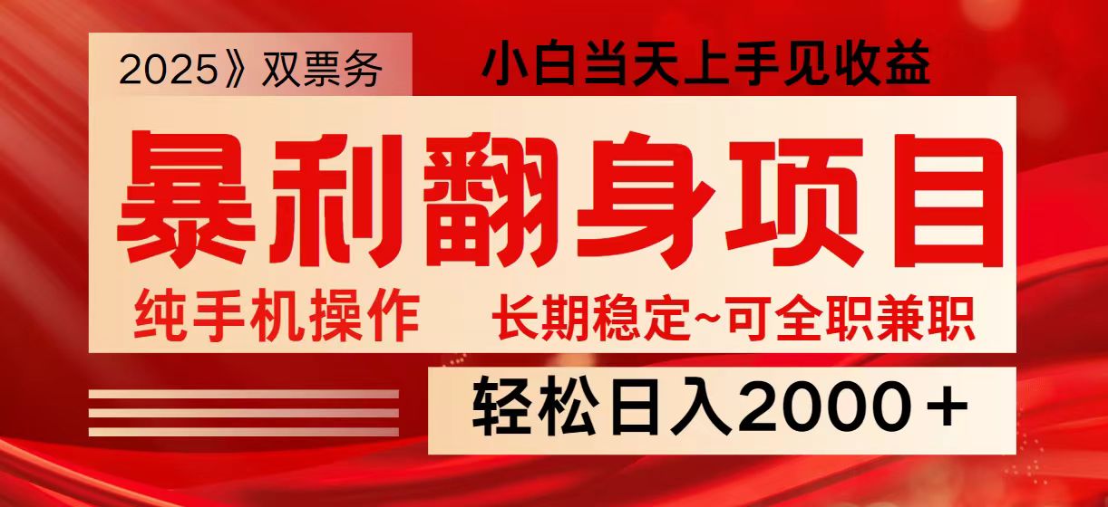 日入2000+ 全网独家娱乐信息差项目 最佳入手时期 新人当天上手见收益-小艾项目网