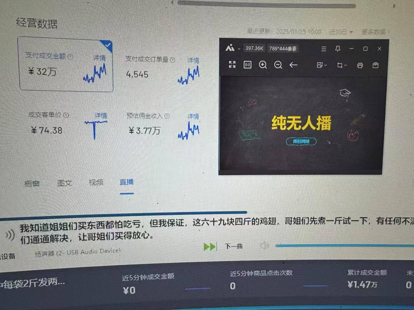 图片[1]-Ai智能无人直播带货 无需出镜 单日轻松变现1000+ 零违规风控 小白也能…-小艾项目网