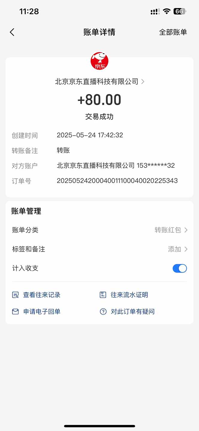 图片[1]-Ai脚本直播挂机单机每天俩小时轻松搞几张，管道收益轻松日入1000+-小艾项目网