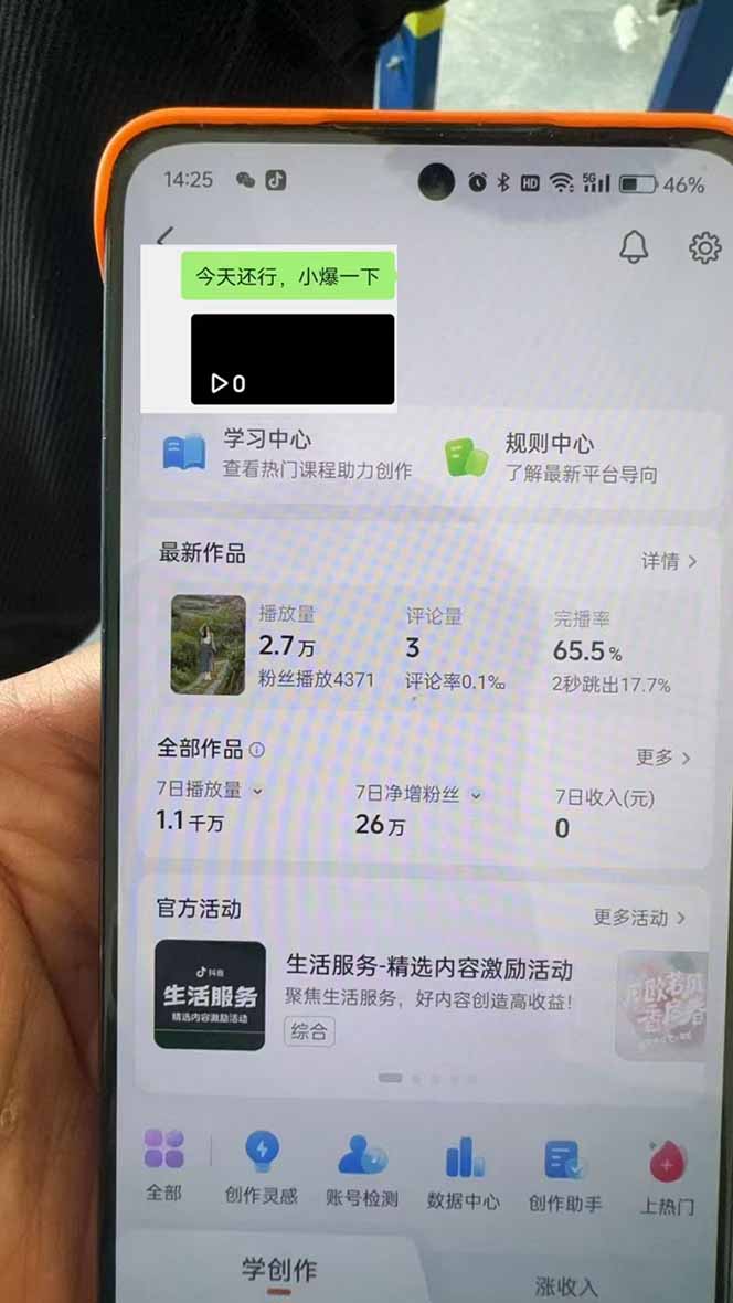 抖音暴力涨粉技术：一天轻松1-10万粉，技术不确定真实性，自测-小艾项目网