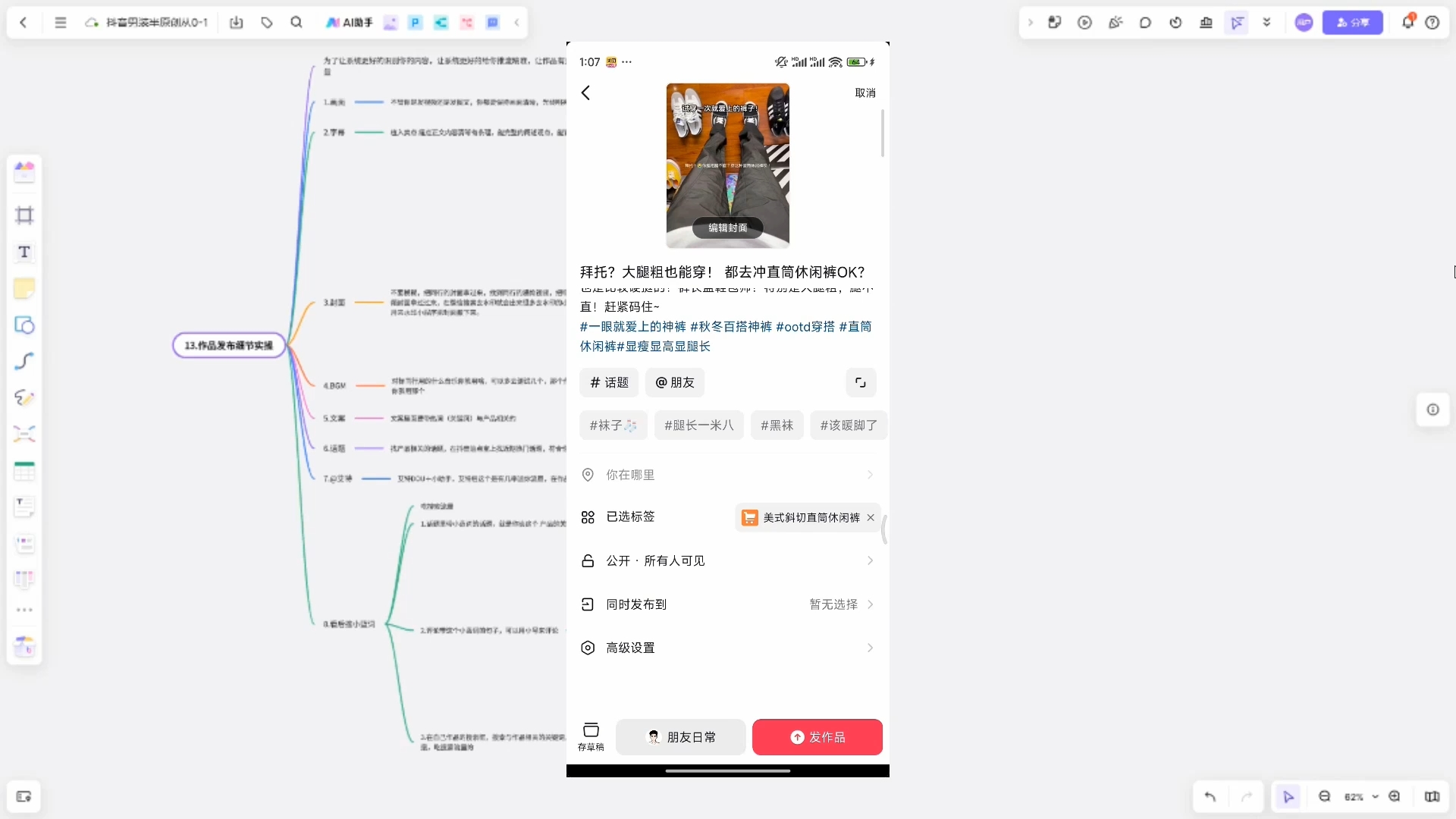 阿菲老师·抖音短视频男装原创带货从0-1-小艾项目网