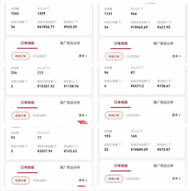 自动视频带货，可批量矩阵，单日收益500+、轻松实现睡后收益，小白可…-小艾项目网