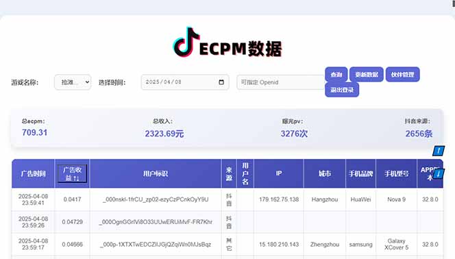 2025最热抖音官方项目 Ai时代风口项目小程序游戏开发 实测单个游戏日收…-小艾项目网