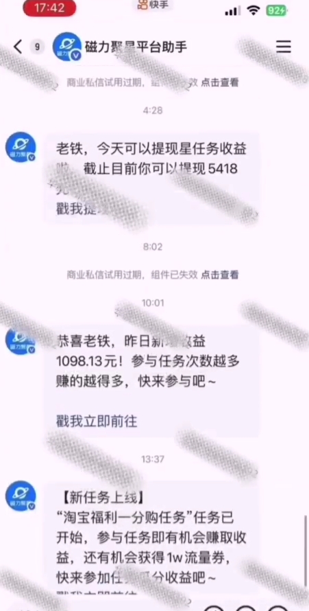 全网首发，快手聚星短剧广告计划，单个手机30-100，无粉丝量要求，老号就行-小艾项目网