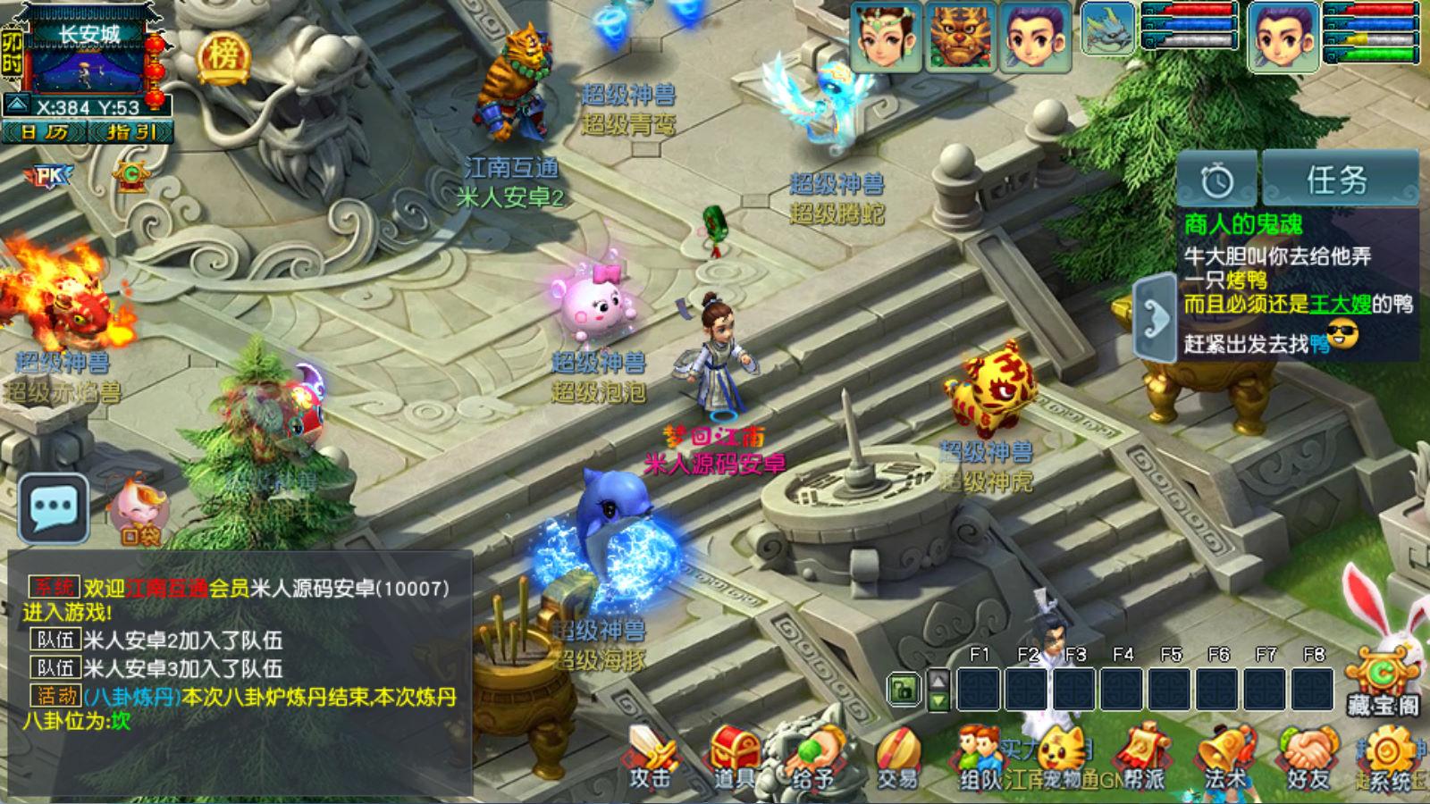 GXX2互通西游【梦江南2】Win一键服务端+安卓苹果PC三端+全套源码+GM工具源码+视频架设教程-小艾项目网