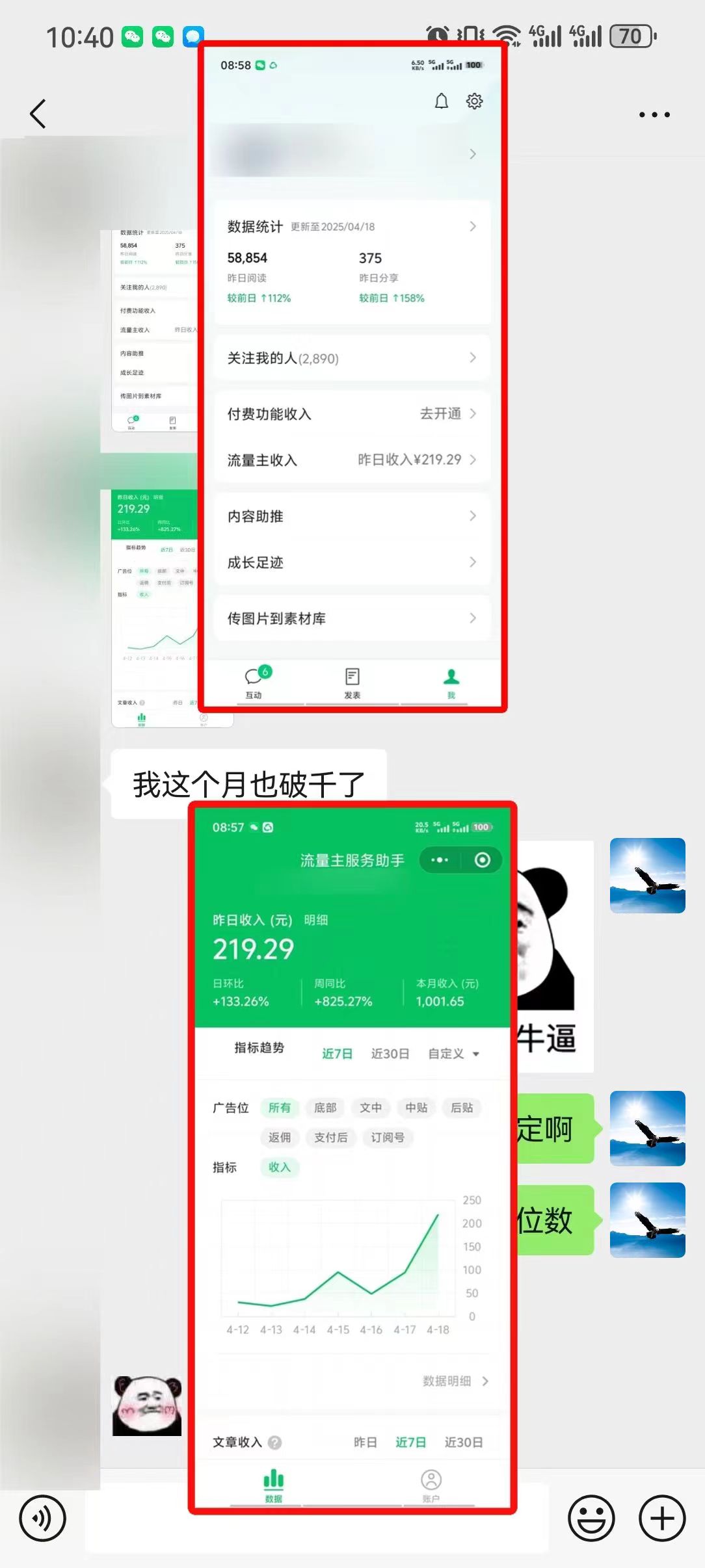 懒人项目，多平台操作全自动运行，头条，公众号，下班实操5分钟日入500+-小艾项目网