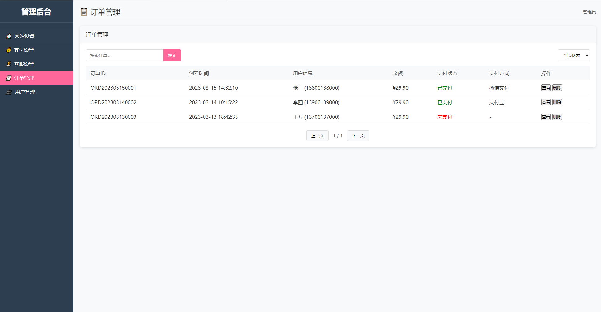 2025姓名配对测算系统最新源码 带后台-小艾项目网