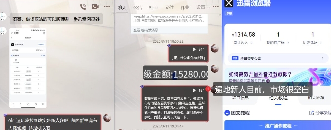 迅雷浏览器项目_真就每天忙活10分钟，完整拆解+热点把控(超详细拆解教程)-小艾项目网